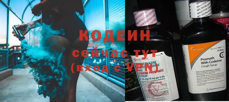 Кодеиновый сироп Lean Purple Drank  Енисейск 